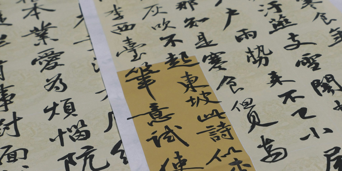 Exploring Chinese Culture Through Grey Calligraphy Text